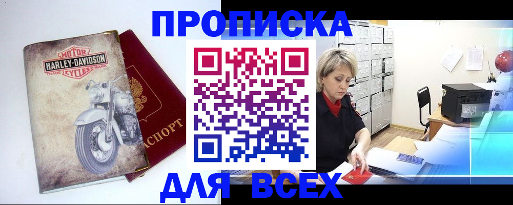 регистрация для школы в Хасавюрте