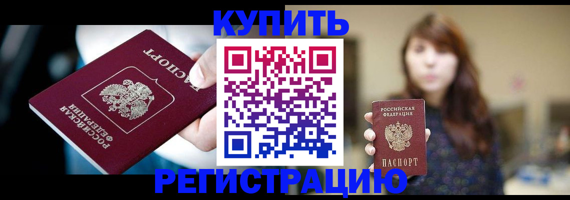 временная прописка в Хасавюрте